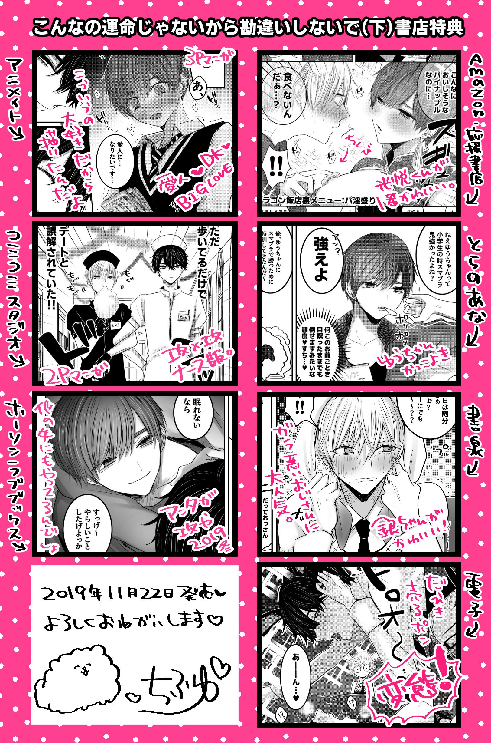 ちふゆ こんなの運命じゃないから勘違いしないで | apoyar.org