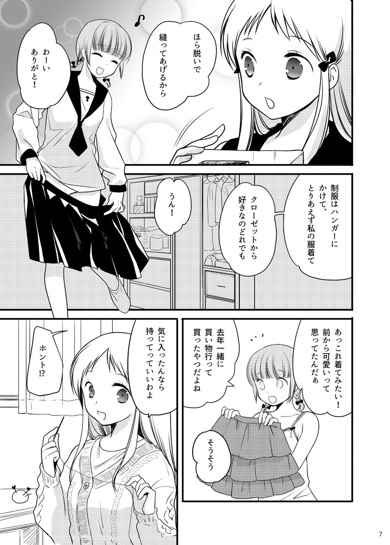 COMITIA130新刊サンプル #百合 #COMITIA130 #コミティア130 https://t.co/ZSuaI5G9nZ 