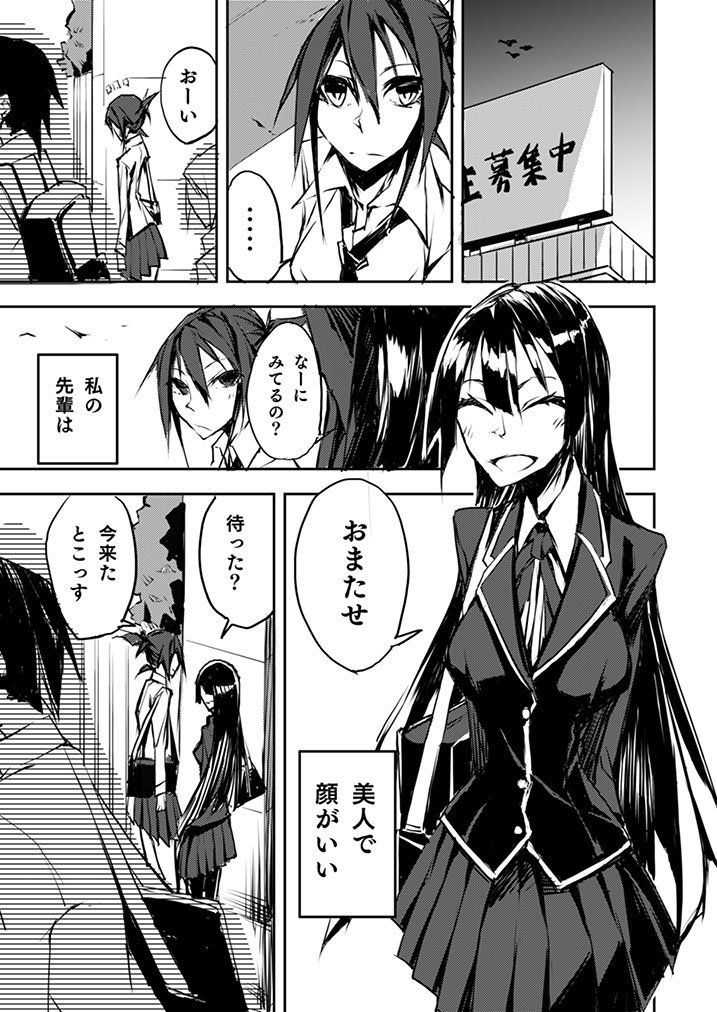 先輩がモテて困るポニテボーイッシュの話3
『かんばん』
#創作百合 