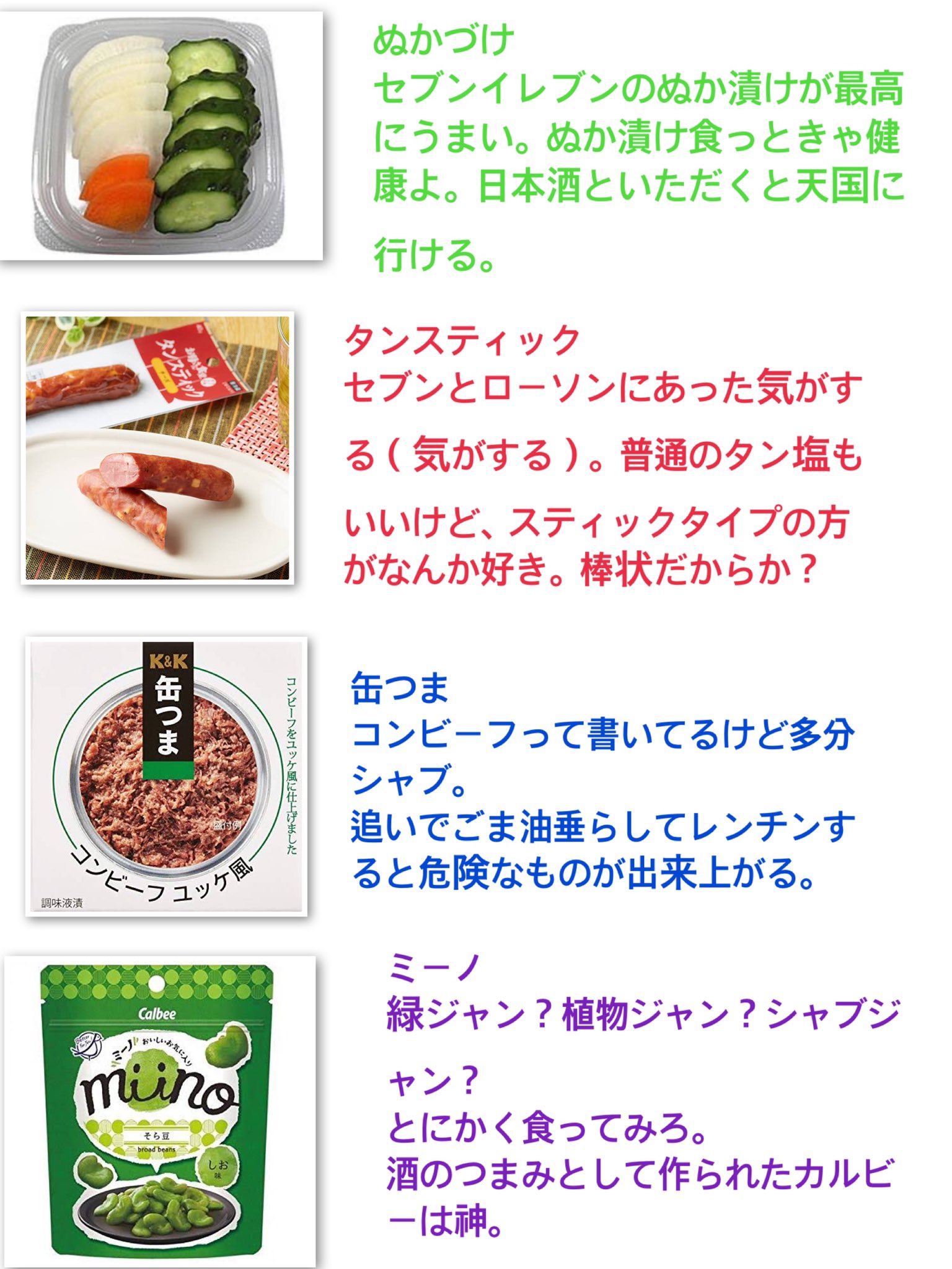 底辺ちゃん 酒クズがコンビニなどで気軽に買えるオススメのおつまみを紹介します