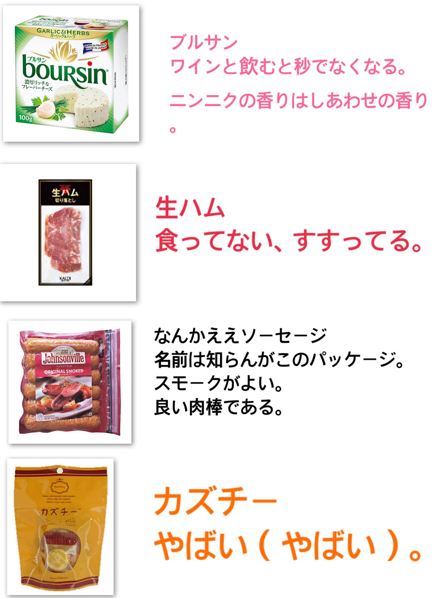 酒クズがオススメする？コンビニなどで気軽に買えるオススメおつまみwww