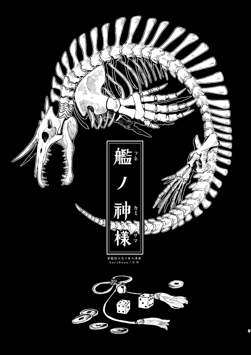 サンプル続き…準備号の時サンプルしくじってたんで、今回は間違えないゾ…ちなみに一番わかりやすい改良はロゴです。視認性良くしました。 