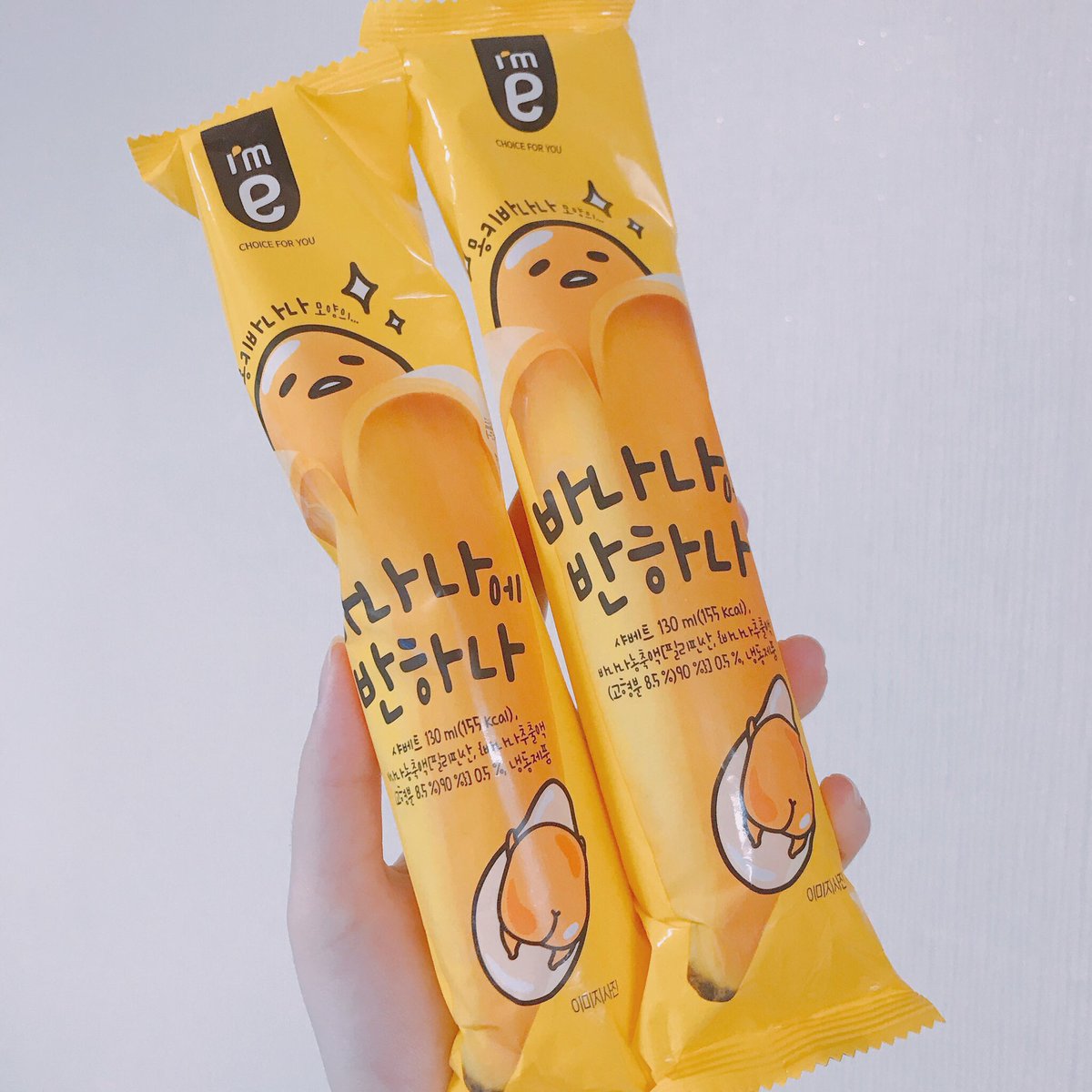 bgbb27's tweet photo. ずっとハマってるアイス！！
あの有名なバナナウユの味で
美味しい🍌ぐでたまも可愛い🥚

韓国コンビニ[ｅマート24]限定発売
今なら1+1で1200ウォン！

コンビニ行くたびに買い占めてる…

#韓国情報 #韓国旅行 https://t.co/QHjiHatoTO