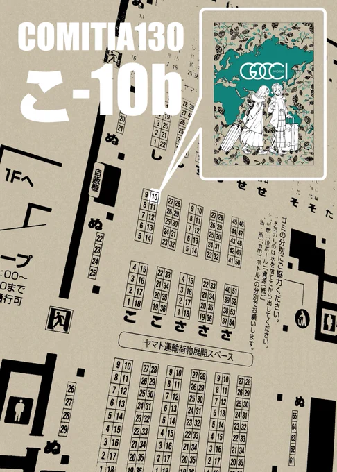 コミティア130よろしくです!!!!
#コミティア130
#COMITIA130 