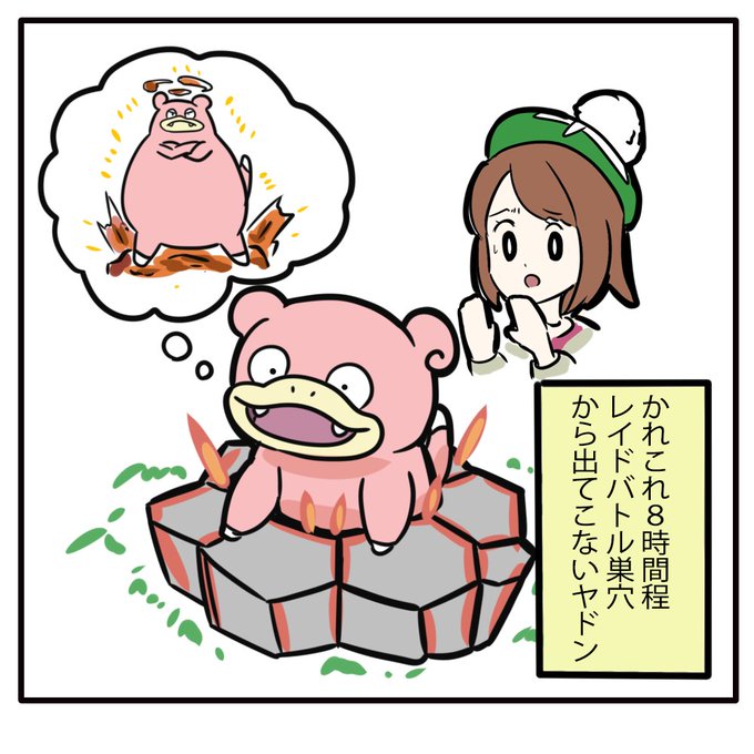 ポケモン剣のtwitterイラスト検索結果 古い順 ポケモン剣のtwitterイラスト検索結果 古い順