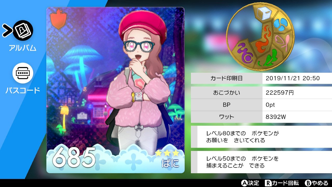 小林ぱに Pani Kobayashi ペロリームっぽいコーデ ポケモン剣盾 Nintendoswitch T Co Bvhwzvhjmr Twitter