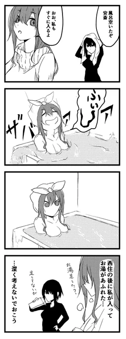 まほチョビアルキメデス 