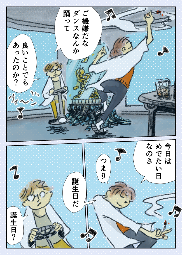 …宇宙船。暇を持てあました乗組員が、恋話をするSF漫画の【2話目】です。#したら領SF
「ジョカー」を見た夜にネームをきりました。
#コルクラボマンガ専科 #オリジナル漫画 #漫画が読めるハッシュタグ #創作漫画
