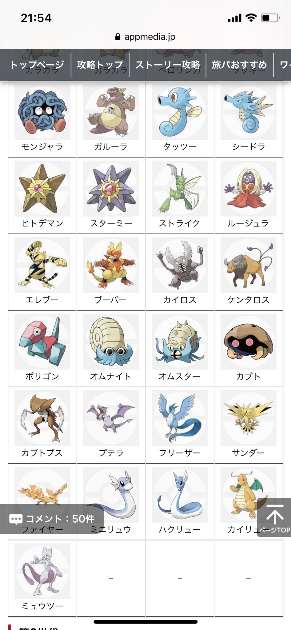 Oki 剣盾に登場しないポケモン一覧を見て 効果は抜群のダメージ受けてる 急所に当てられたわ T Co Vkyrsiuzez Twitter