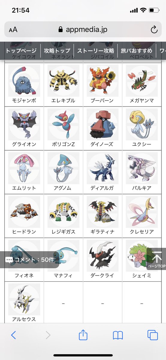 受けポケモン一覧 初心者向け剣盾記事 受けポケモンの崩し方 旧禁娯楽のレノバスタン