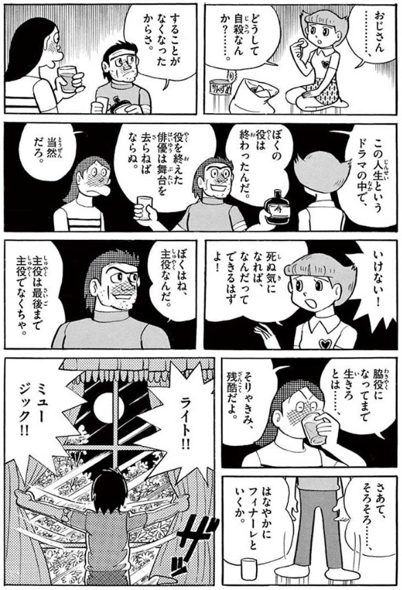 茶之山 エスパー魔美ナイスミドル特集 茶之山 エスパー魔美ナイスミドル特集