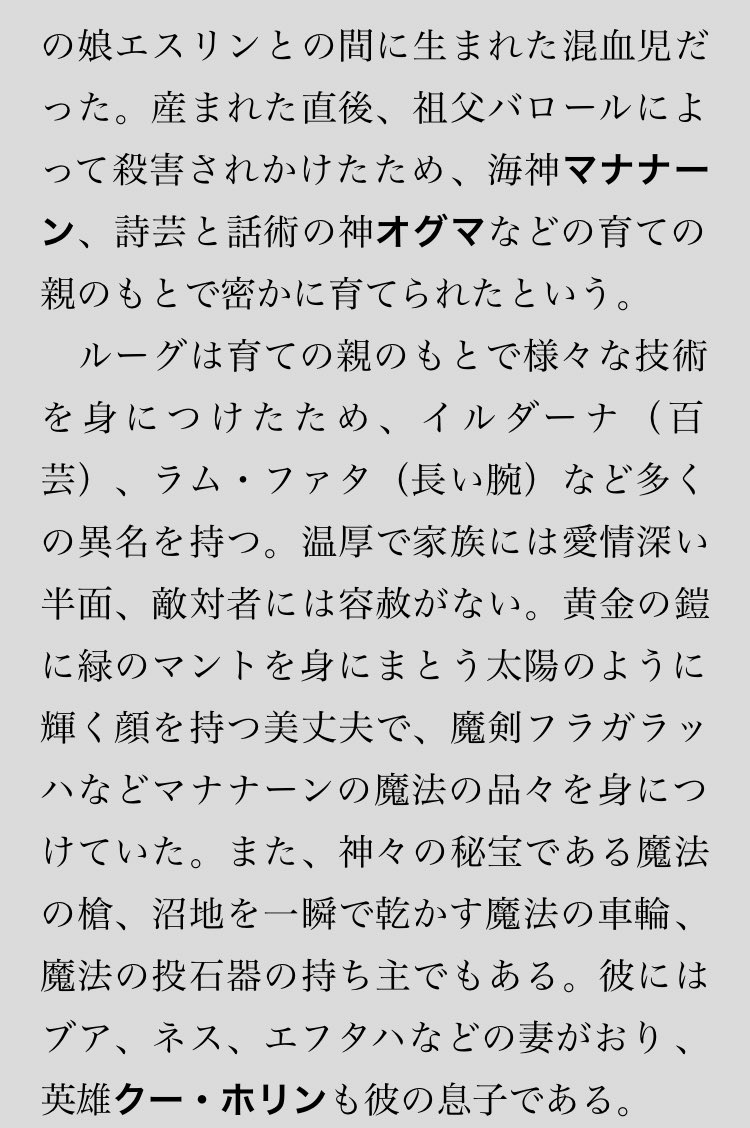 大モン V Twitter 光神円卓領域トゥアハー デ ダナ そろそろケルト勢にも光を当てて欲しいなーという願望 ちなみに光神ルーはクーフーリンのパパ 邪眼の魔王バロールとかカッコいい 厨二 キース ヴァイオレット 大モン V Twitter 光神円卓領域トゥアハー デ ダナ そろそろケルト勢にも光を当てて欲しいなーという願望 ちなみに光神ルーはクーフーリンのパパ 邪眼の魔王バロールとかカッコいい 厨二 キース ヴァイオレット