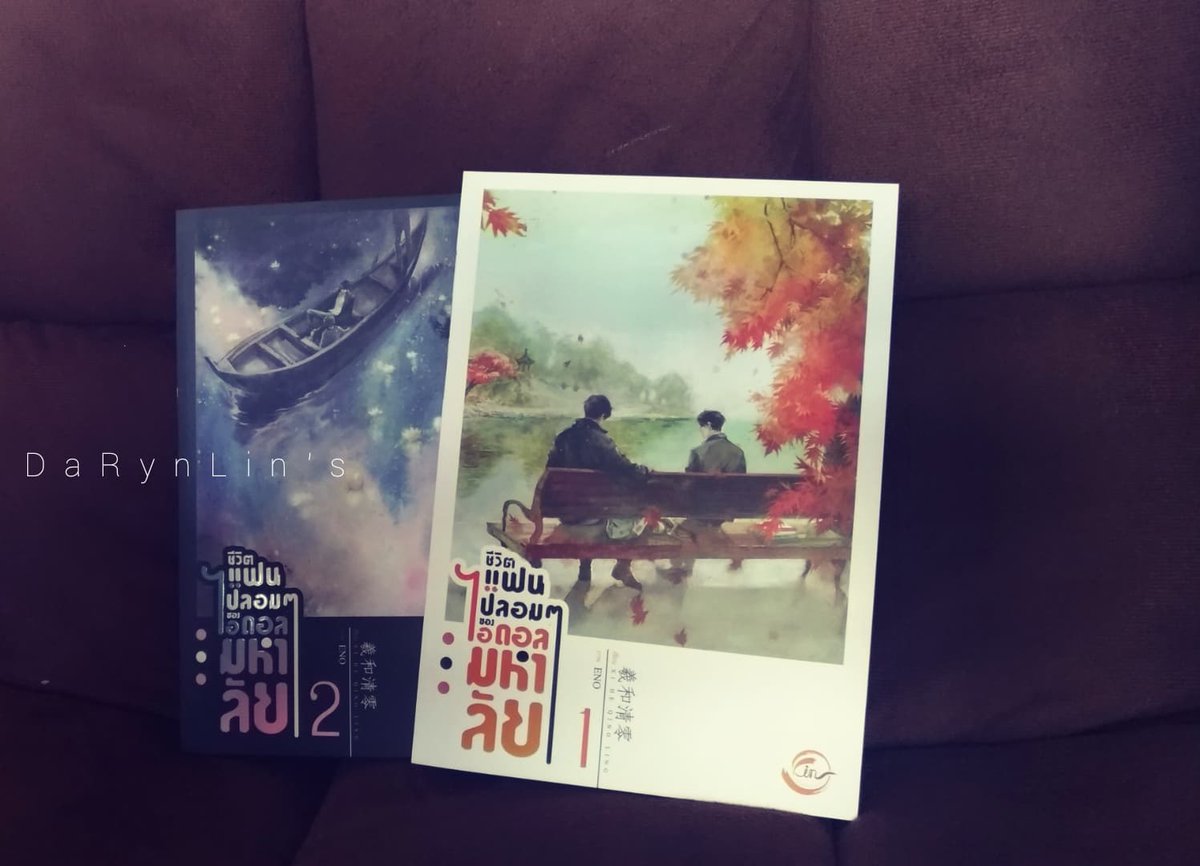 Linzhunuan's tweet photo. หนุ่มรูปหล่อ2คน ที่แอบชอบกันแต่ไม่กล้าเปิดเผยความในใจเพราะต่างก็คิดว่าอีกฝ่ายเป็นชายแท้แน่นอน100% ต่างคนต่างกลัวกันไปมาแล้วก็มโนกันไปเอง ฮามาก🤣

https://t.co/dmBJ76Z88H
รีวิวเรื่อง #ชีวิตแฟนปลอมๆของไอดอลมหาลัย 2 เล่มจบ
#羲和清零  เขียน / #Rosalina แปล
#นิยายวายจีน #FINPublishing https://t.co/X2mBqnC598