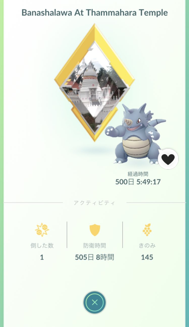 東條さち子 ついにジム防衛500日突破 永遠に帰って来ないのか あとバオップっていうのがいっぱい出る 日本にいないやつでしょ ポケモンgo T Co C81hk9sxln Twitter