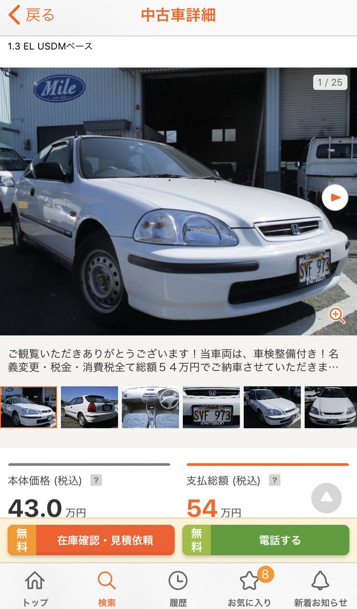 Pj Ek2が55万 Pj Ek2が55万