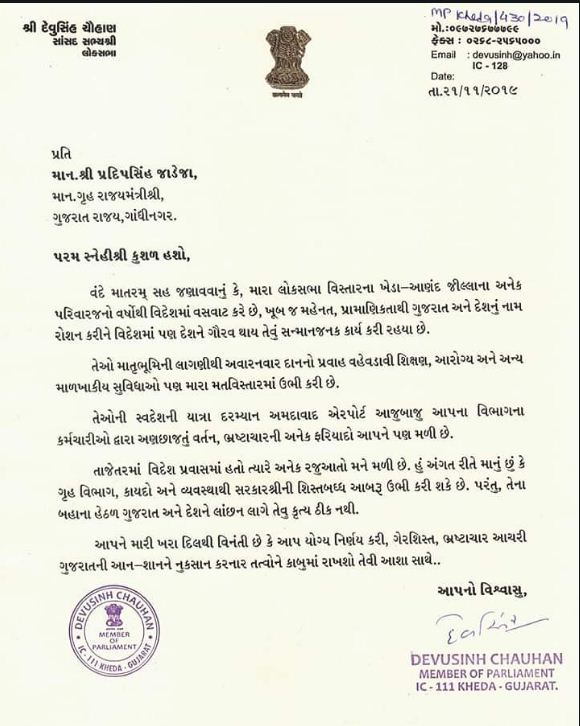 Police harassment to NRIs outside Ahmedabad airport; Kheda MP writes letter to MoS Home