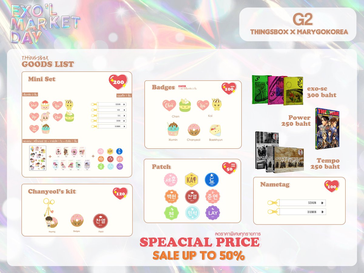 Thingsbox_'s tweet image. วันที่ 23 นี้ เราไปออกบูธที่งาน #EXOLMarketDay นะคะ
สามารถไปซื้อของกันได้นะคะ สินค้าราคาพิเศษทุกรายการค่ะ
มีทั้งที่ตกแต่งแท่งไฟแบบเซตและแบบแยกชิ้น อัลบั้มก็ลดราคาพิเศษค่ะ☺️

#ตลาดนัดEXO #ตลาดนัดEXOL