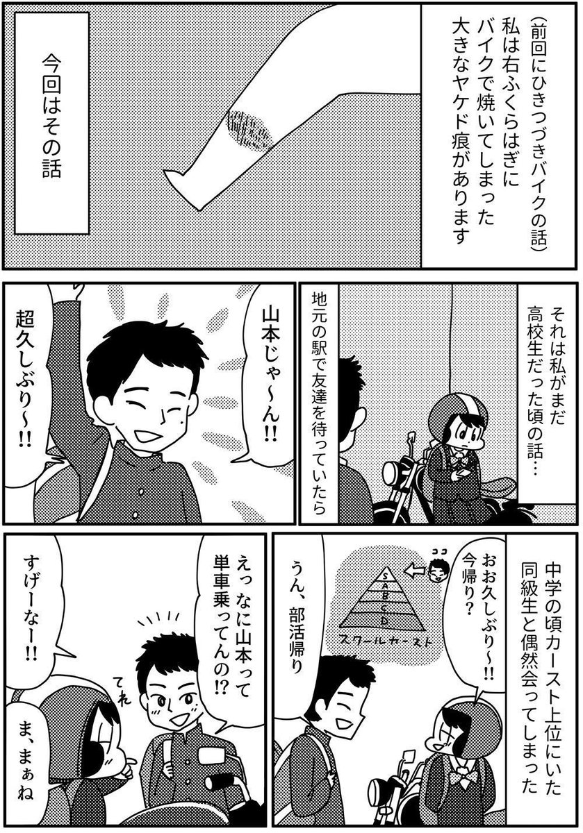 【URLを間違っていたのでつぶやきなおします…】
毎週木曜日更新 第19回「きょうも厄日です」
足にやけどをした話です。
#山本さほ #きょうも厄日です
 