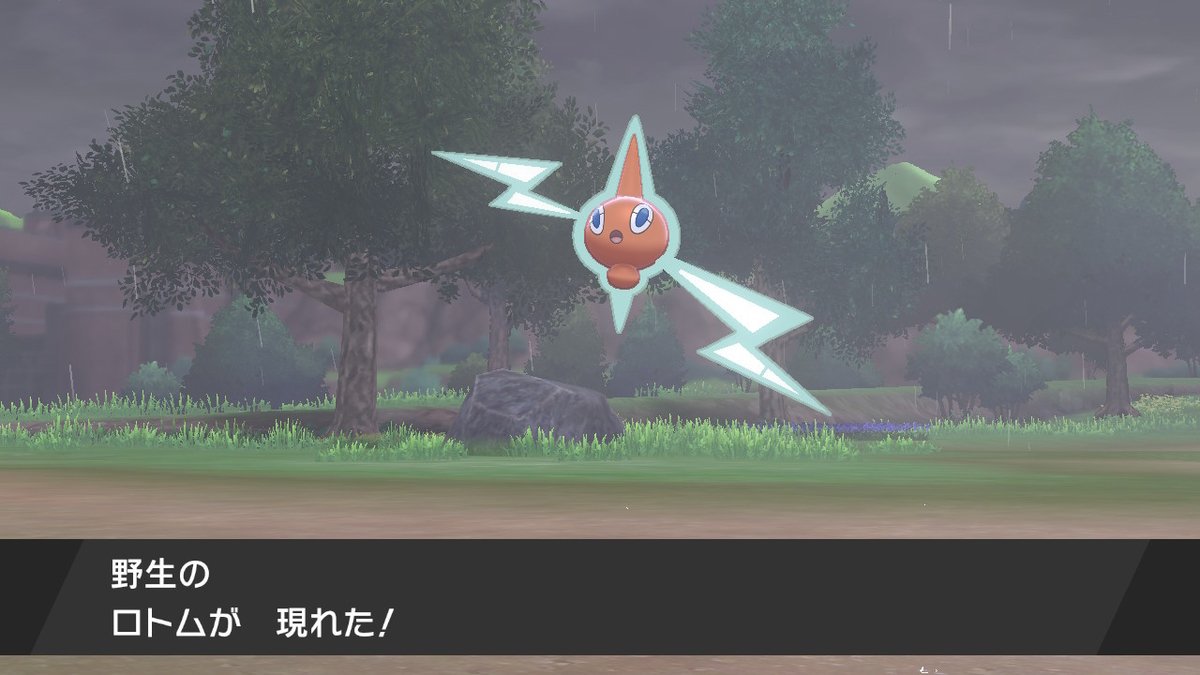 ポケモン剣盾情報 ポケモンスイッチ攻略press ロトム出現場所 フォルムチェンジ入手方法 出現場所 げきりんの湖 天候 雨 豪雨 フォルムチェンジ入手方法 シュートシティ右住宅街奥から２番目家 アイテム ロトムカタログ カタログは何度も