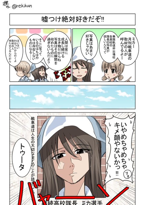 ガルパン タグが付いているマンガ一覧 415ページ ツイコミ 仮 ガルパン タグが付いているマンガ一覧 415ページ ツイコミ 仮