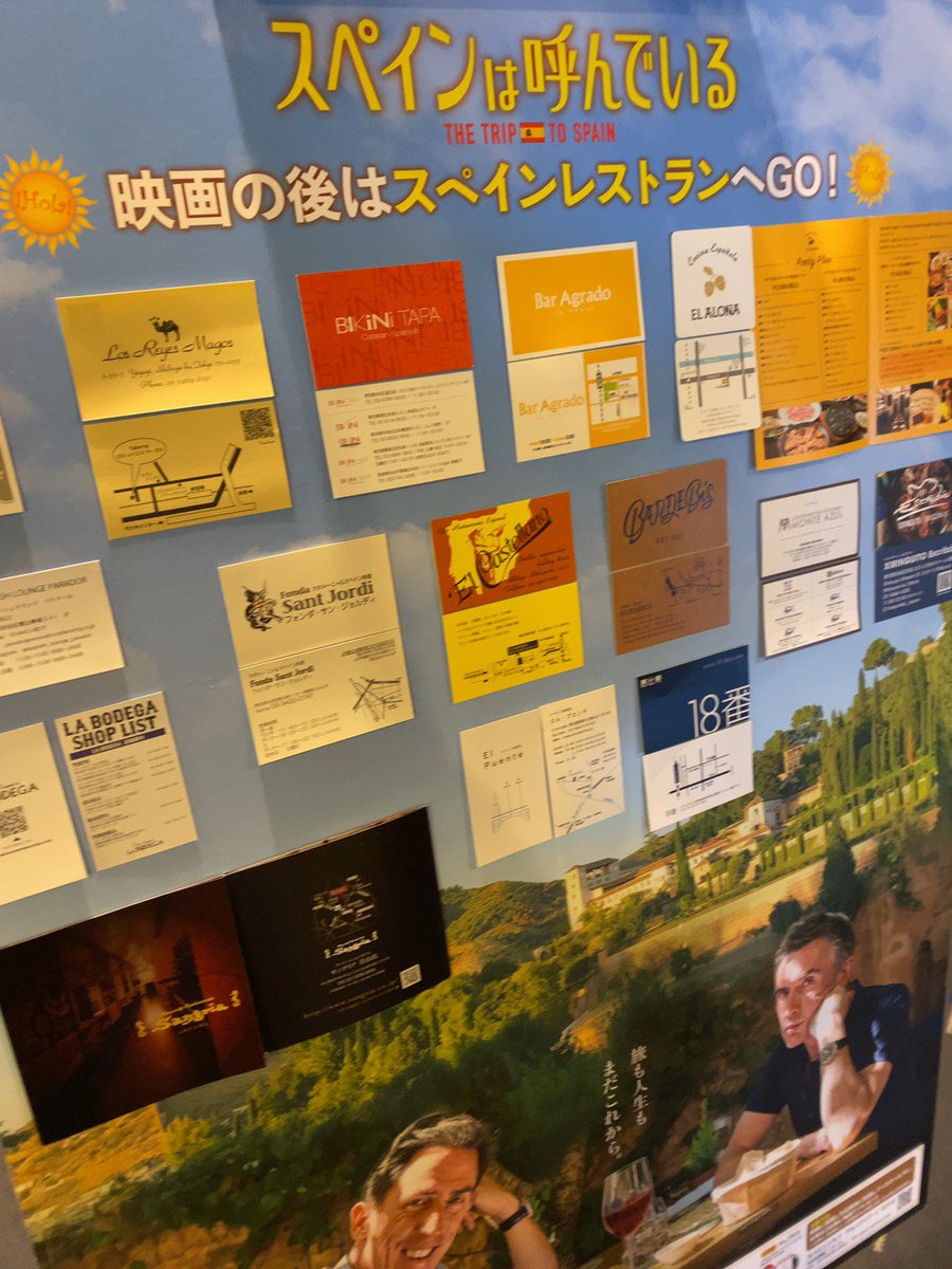 岩本容子フラメンコ教室 No Twitter スペインの風景や食べ物が恋しくて スペインは呼んでいる という映画を見に行きました お薦めのスペインレストランを紹介したボードを参考にして食事に行ってみたら とっても美味しそうなパエジャの写真撮れました O V 岩本容子フラメンコ教室 No Twitter スペインの風景や食べ物が恋しくて スペインは呼んでいる という映画を見に行きました お薦めのスペインレストランを紹介したボードを参考にして食事に行ってみたら とっても美味しそうなパエジャの写真撮れました O V