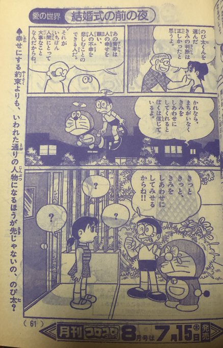 矢島ともあき Yjmtomoaki さんのマンガ一覧 いいね順 3ページ ツイコミ 仮