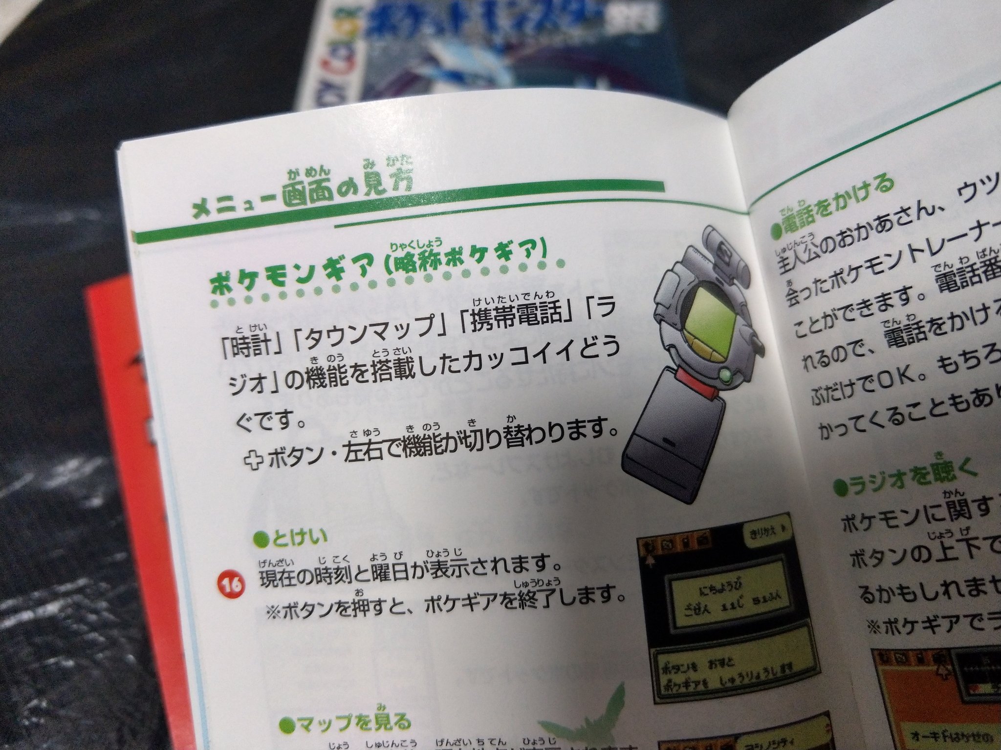 ねこいち ポケモン金銀周年 今思うとスマートウォッチっていう形でほぼ実現してるよね ポケギア T Co Dysix2vw2b Twitter