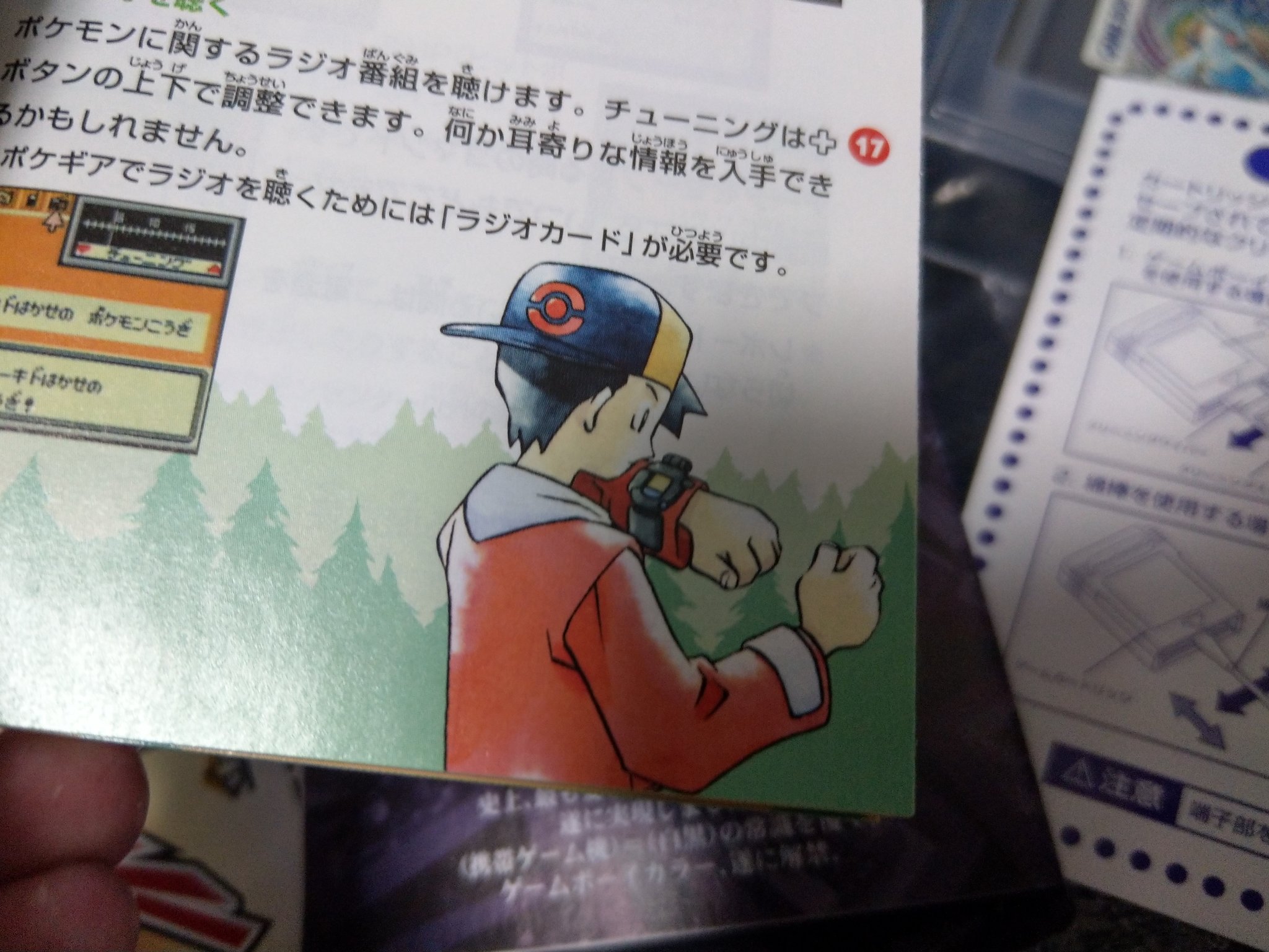 ねこいち ポケモン金銀周年 今思うとスマートウォッチっていう形でほぼ実現してるよね ポケギア T Co Dysix2vw2b Twitter