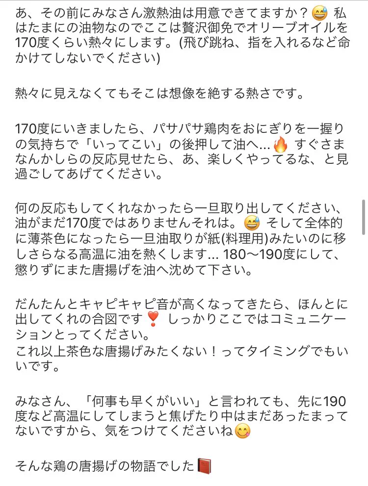 5秒に1回は笑ってしまう？！滝沢カレンさんの「鳥の唐揚げレシピ」が想像を絶する面白さwww