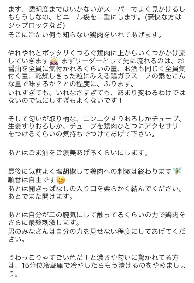 5秒に1回は笑ってしまう？！滝沢カレンさんの「鳥の唐揚げレシピ」が想像を絶する面白さwww