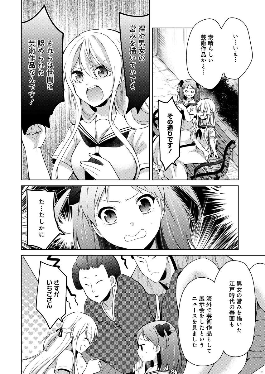 公式 ストーリアダッシュ 編集部 竹書房 毎週金曜 正午更新 お嬢様はラブコメの主人公になりたい 第17話 ふしだらと 思うからそれはふしだらになる そう だからこの作品もふしだらではないのだッ T Co Nmltmyocnc