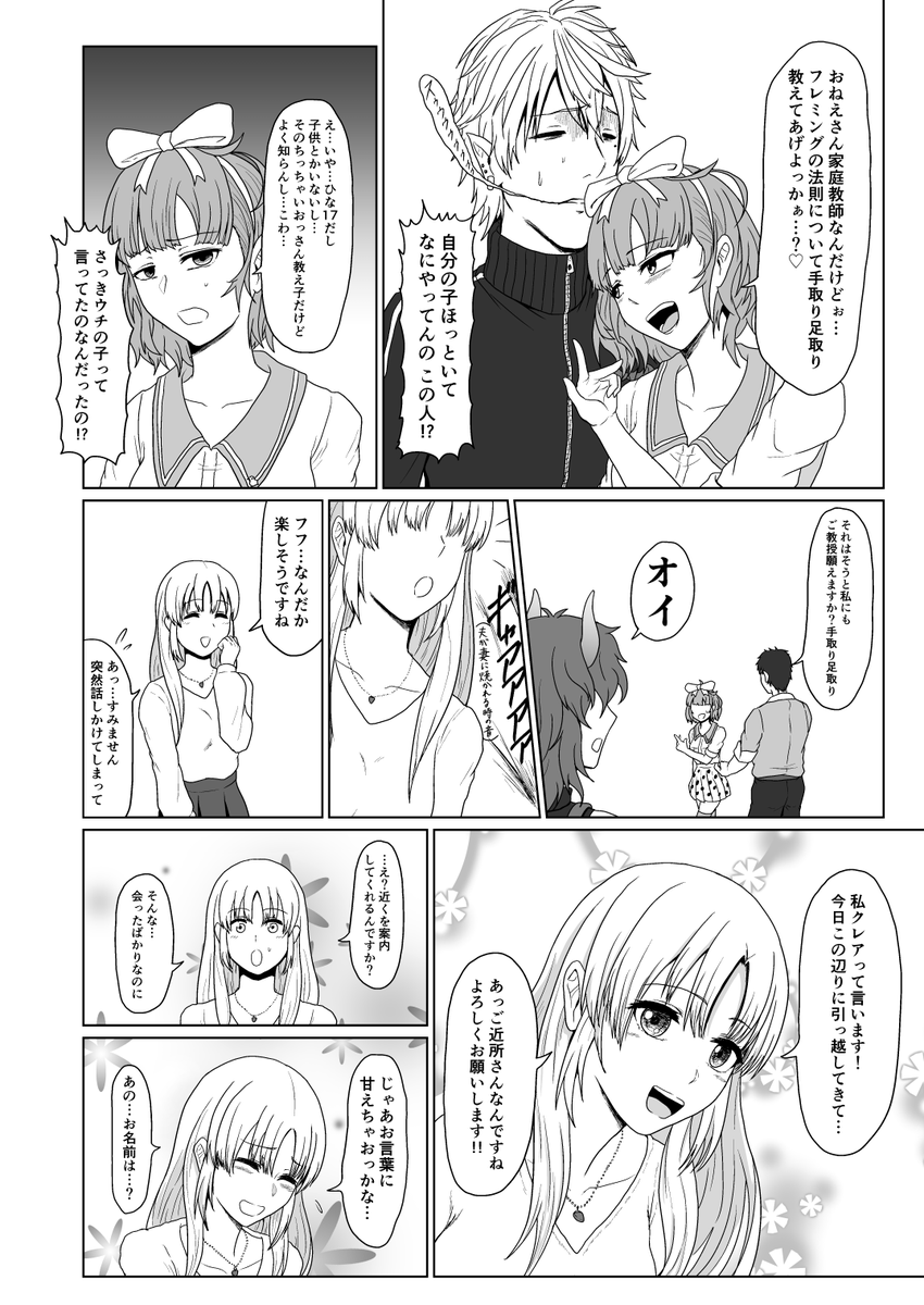 松永裕頂 ド葛本社vsおねショタかもしれないしそうじゃない漫画 ド葛本社 社築納品物 ドーラの宝物庫 ひまあーと Kuzuart しら画 ぴよあーと 描いたよクレアさん