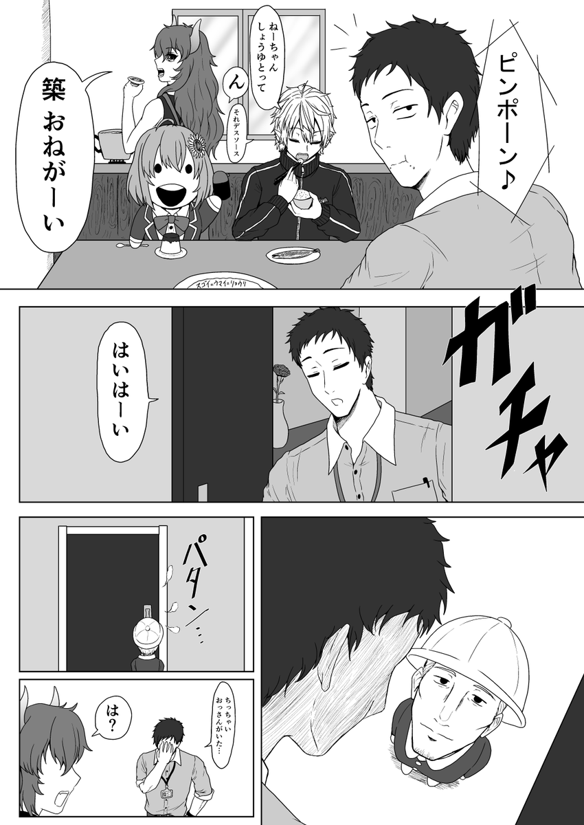 松永裕頂 On Twitter ド葛本社vsおねショタかもしれないしそうじゃない漫画 ド葛本社 社築納品物 ドーラの宝物庫 ひまあーと Kuzuart しら画 ぴよあーと 描いたよクレアさん