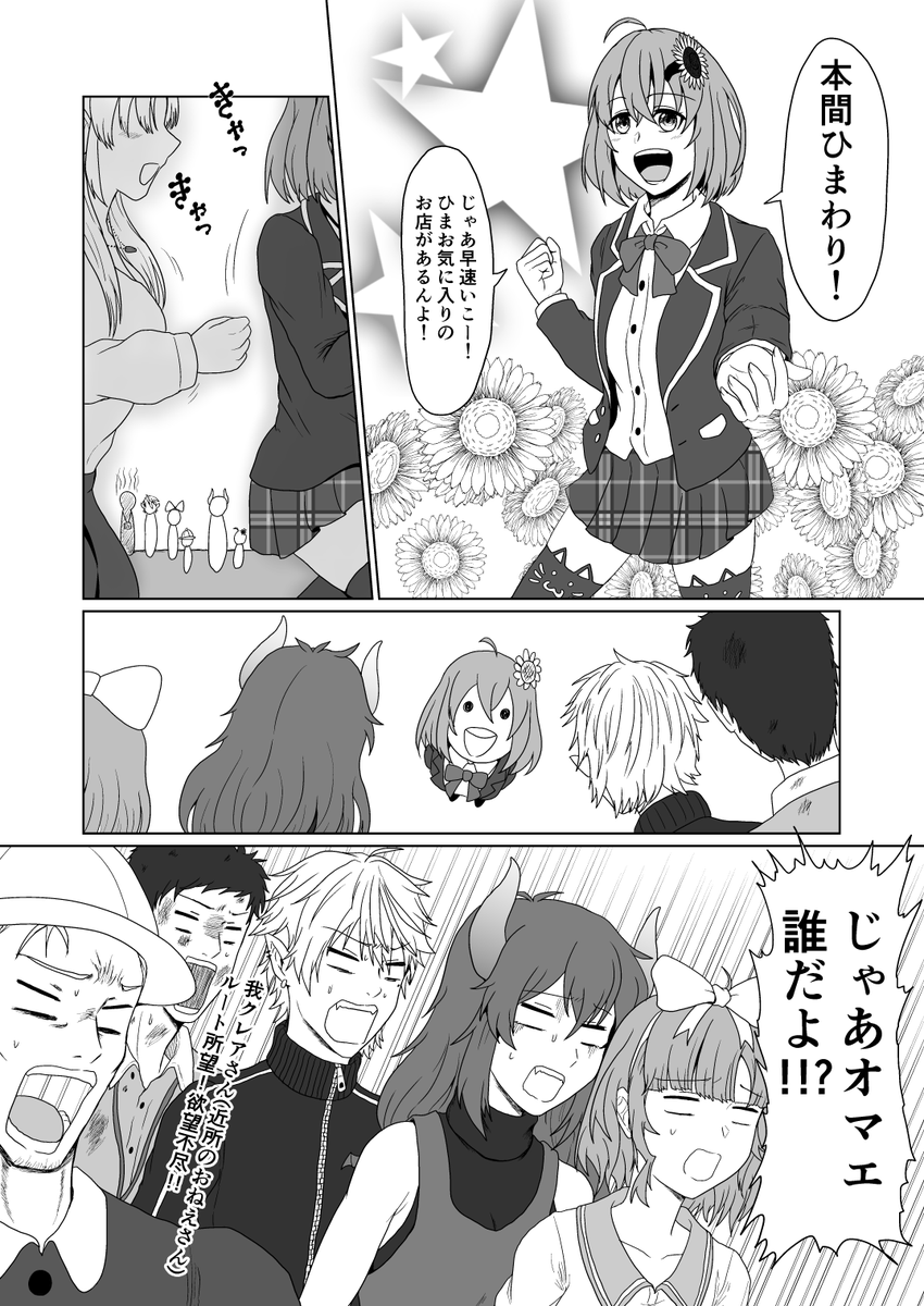 松永裕頂 ド葛本社vsおねショタかもしれないしそうじゃない漫画 ド葛本社 社築納品物 ドーラの宝物庫 ひまあーと Kuzuart しら画 ぴよあーと 描いたよクレアさん