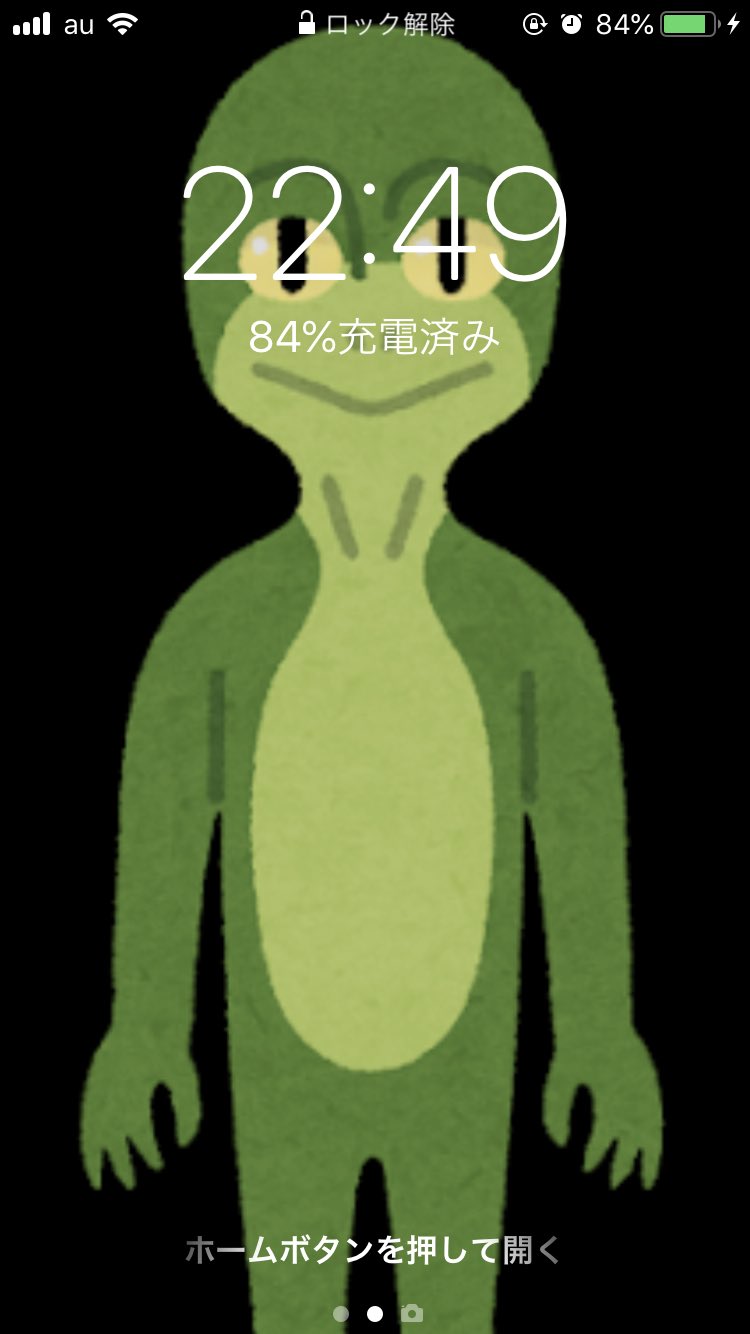 樋園綾佳 てぞのあやか ੯ U No Twitter おやすみなさい これを見た人はロック画面を強制アップ いらすとや 恐竜人間 もう何ヶ月もこれ