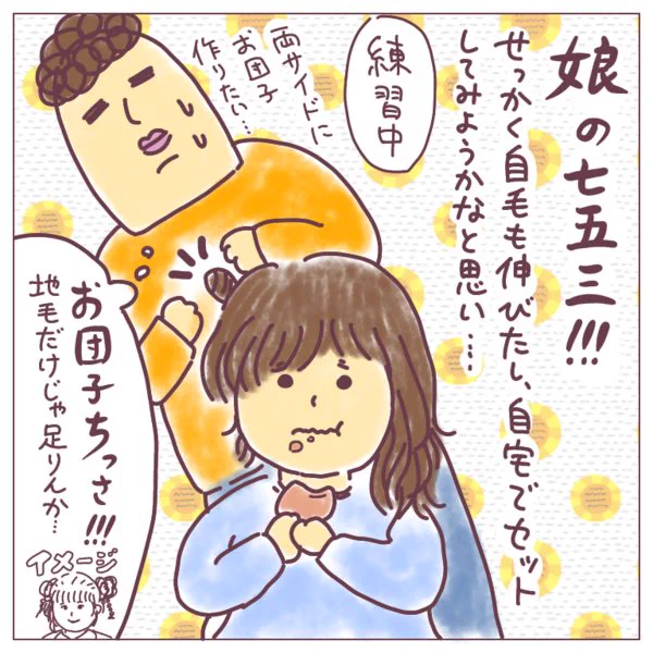 娘の七五三の時に活用したものを漫画にまとめましたッ!!!スーツのレンタル、やっと挑戦できました。便利だった……買ったものなどはブログにまとめました。(回し者ではないけど)ババアの漫画 #育児漫画 