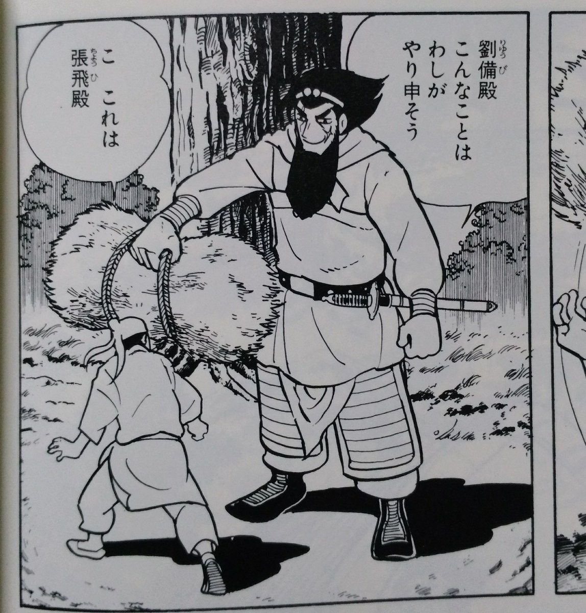 三國志 張飛 アクリルカード】三国志大戦3 LE 025 張飛 王欣太 蒼天