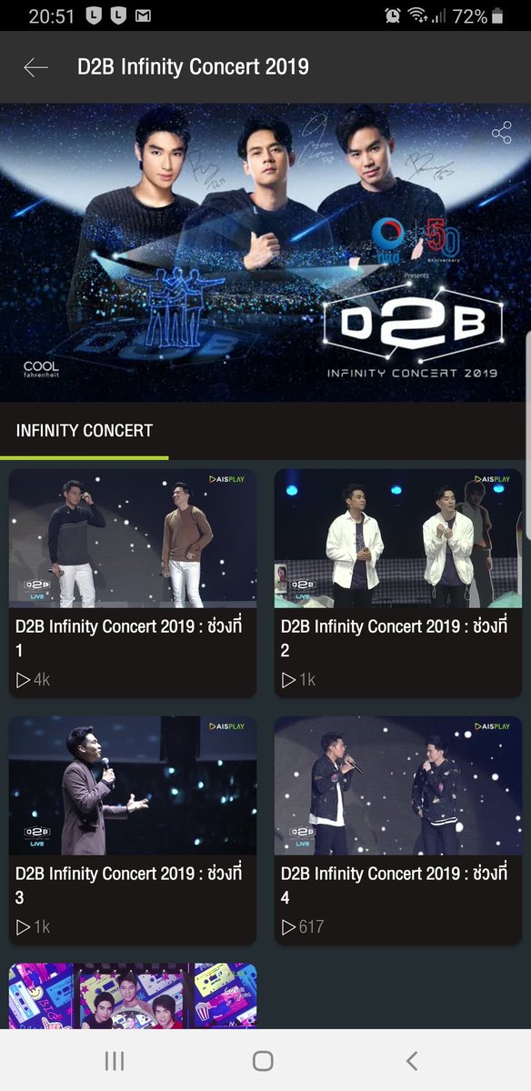 ใครยังออกจากอิมแพคไม่ได้ ก็เข้าไปใหม่ได้เลยจ้าาาา AIS play เอามาลงแล้ววว วนไปปปปปป 🤣🤗 #d2binfinity2019 #AISPLAY
