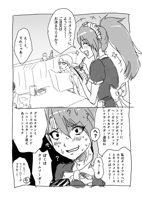 トペ アトミコ Tope Imas さんのマンガ一覧 古い順 ツイコミ 仮