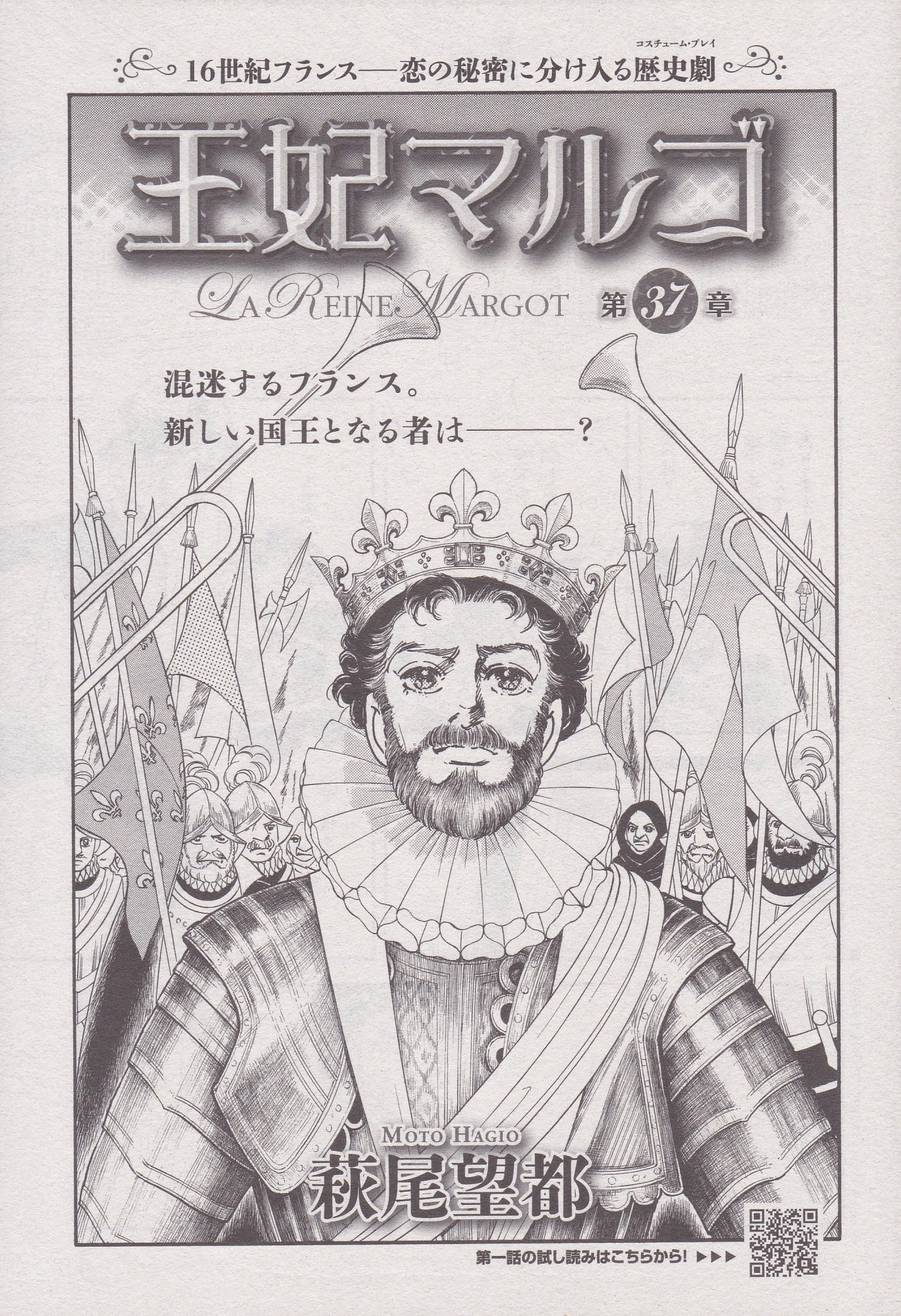 Twitter 上的 Toxsomi 王妃マルゴ 37 萩尾望都 T Co Ohvjbsadr7 Twitter