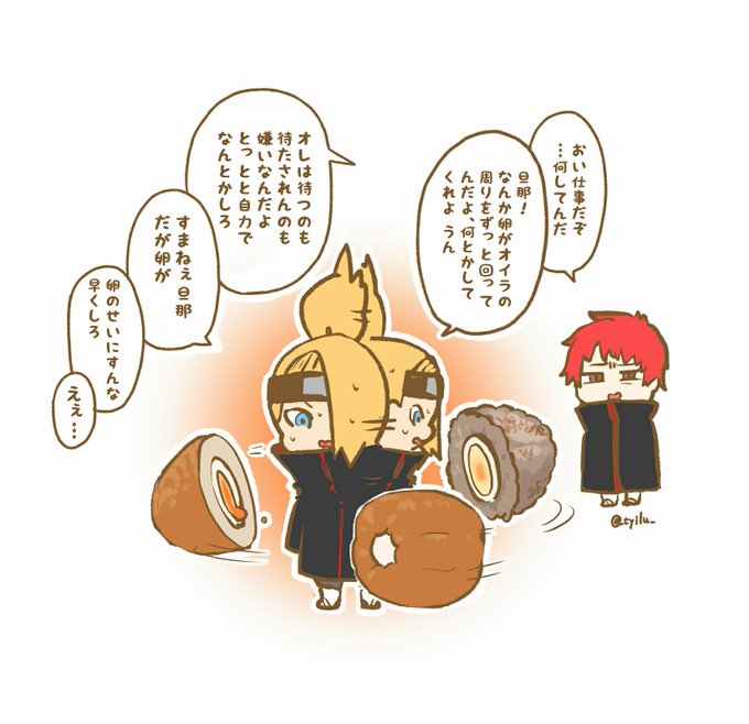 デイダラのtwitterイラスト検索結果