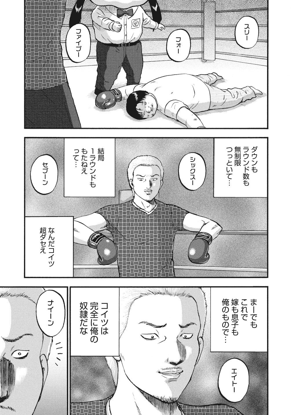 月刊コミックバンチ 公式 ピッコマ 独占先行の 家族対抗殺戮合戦 菅原敬太 最新12話前編が本日配信となりました 主人公 雅彦は 子供を人質に貴重な食料を独り占めにする 悪逆の隣人 謙也にボクシング勝負を挑むが 毎週第1第3木曜配信です 月刊コミックバンチ 公式 ピッコマ 独占先行の 家族対抗殺戮合戦 菅原敬太 最新12話前編が本日配信となりました 主人公 雅彦は 子供を人質に貴重な食料を独り占めにする 悪逆の隣人 謙也にボクシング勝負を挑むが 毎週第1第3木曜配信です