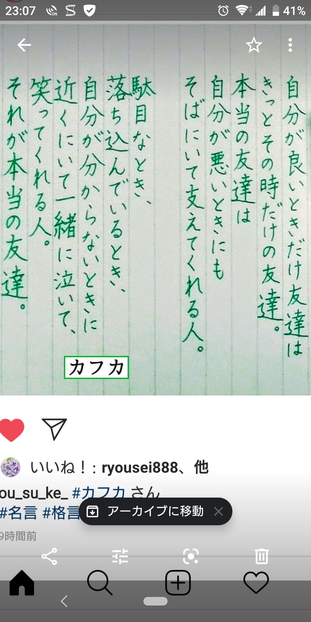 本当の友達 Twitter Sogning Twitter