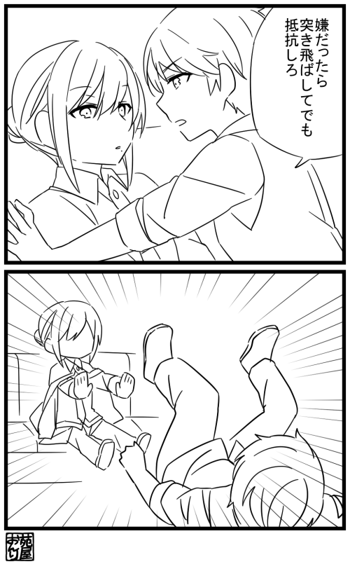 マ黒 嫌だった 