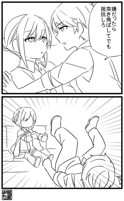 マ黒 嫌だった 