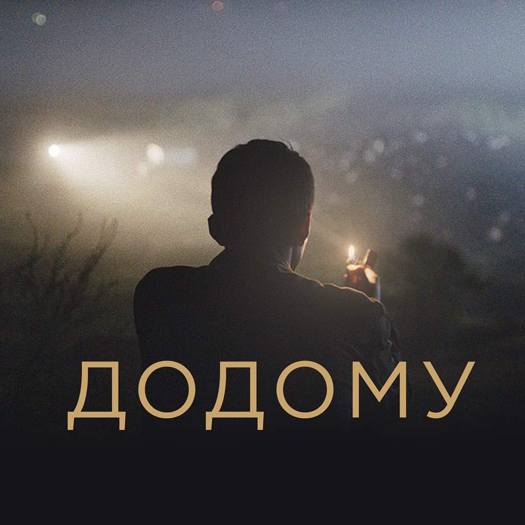 irenesheiko's tweet image. хороше кіно, до останньої секунди тримає в напрузі

прикро що за 75 років в кримських татар вже вдруге відбирають їх дім💔

#додому #evge