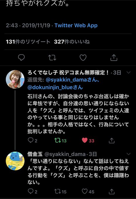 青識亜論のtwitterイラスト検索結果 古い順