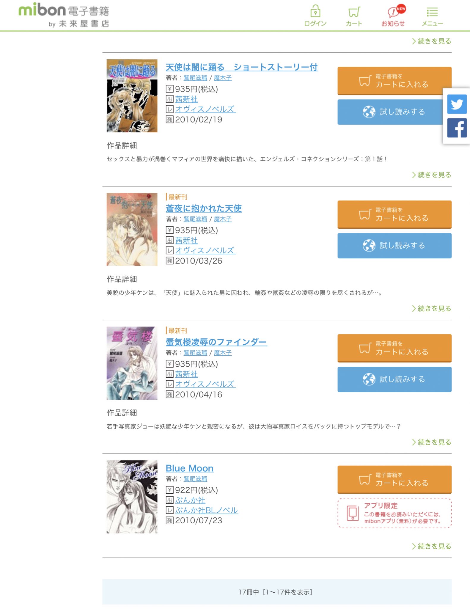 魔木子 鎌田幸美 鷲尾滋瑠 情報発信 鷲尾の オヴィスノベルズ の Bl小説 が こちらではまだ読めるようです いつ削除されるか分かりませんので まだの方はお急ぎください よろしくお願い致しますm M Bl ボーイズラブ ボーイズラブ小説 魔木子 鎌田幸美 鷲尾滋瑠 情報発信 鷲尾の オヴィスノベルズ の Bl小説 が こちらではまだ読めるようです いつ削除されるか分かりませんので まだの方はお急ぎください よろしくお願い致しますm M Bl ボーイズラブ ボーイズラブ小説