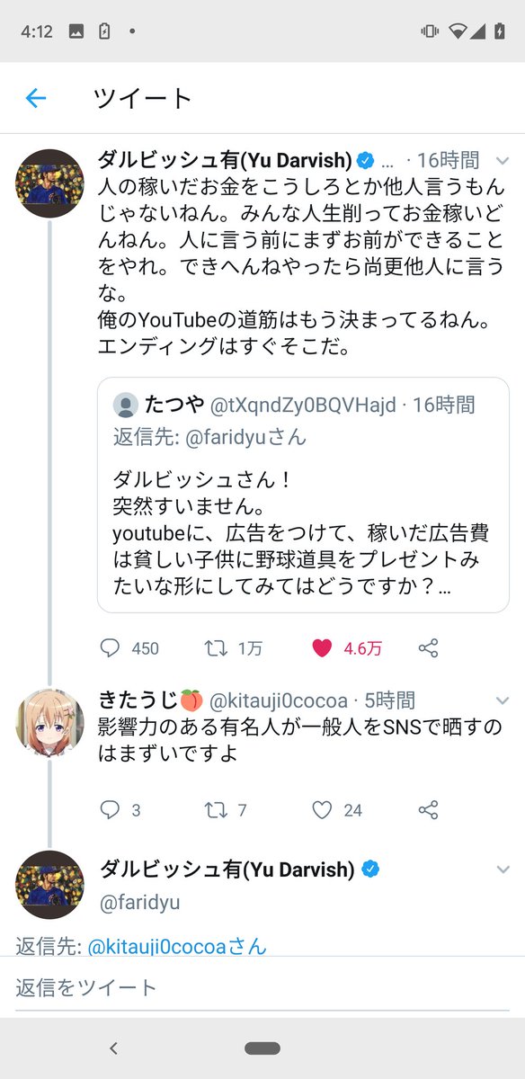 えとみほ ダルビッシュさんが好きすぎる ツイッターというこのフラットな世界に 有名人も一般人もないと思うわ T Co Yczwwbfpvh Twitter