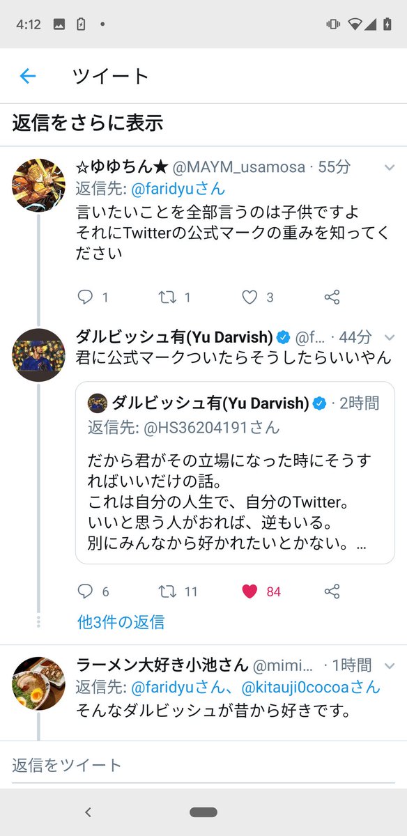 えとみほ ダルビッシュさんが好きすぎる ツイッターというこのフラットな世界に 有名人も一般人もないと思うわ T Co Yczwwbfpvh Twitter